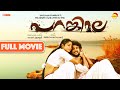Parankimala Full Movie | Full HD | Malayalam Film