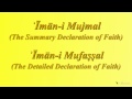 Iman e Mujmal and Mufassal - Qari Ziyaad Patel (iRecite)