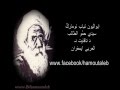 Sidi Hamou Taleb - L'Arbi imeghrane avec paroles