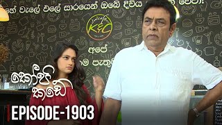 Kopi Kade | Episode 1903 - (2022-11-06) 