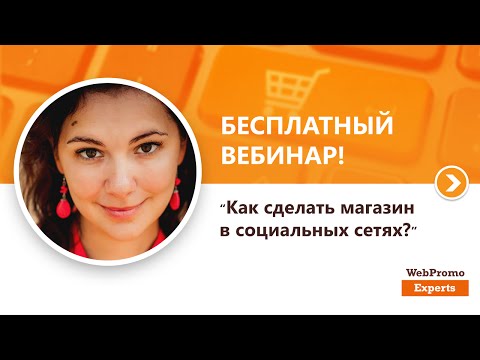 Вебинары как сделать Вебинары как сделать