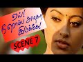Yai! Nee Romba Azhaga Irukke! - Tamil Movie | Scene 7 | Shaam | Sneha