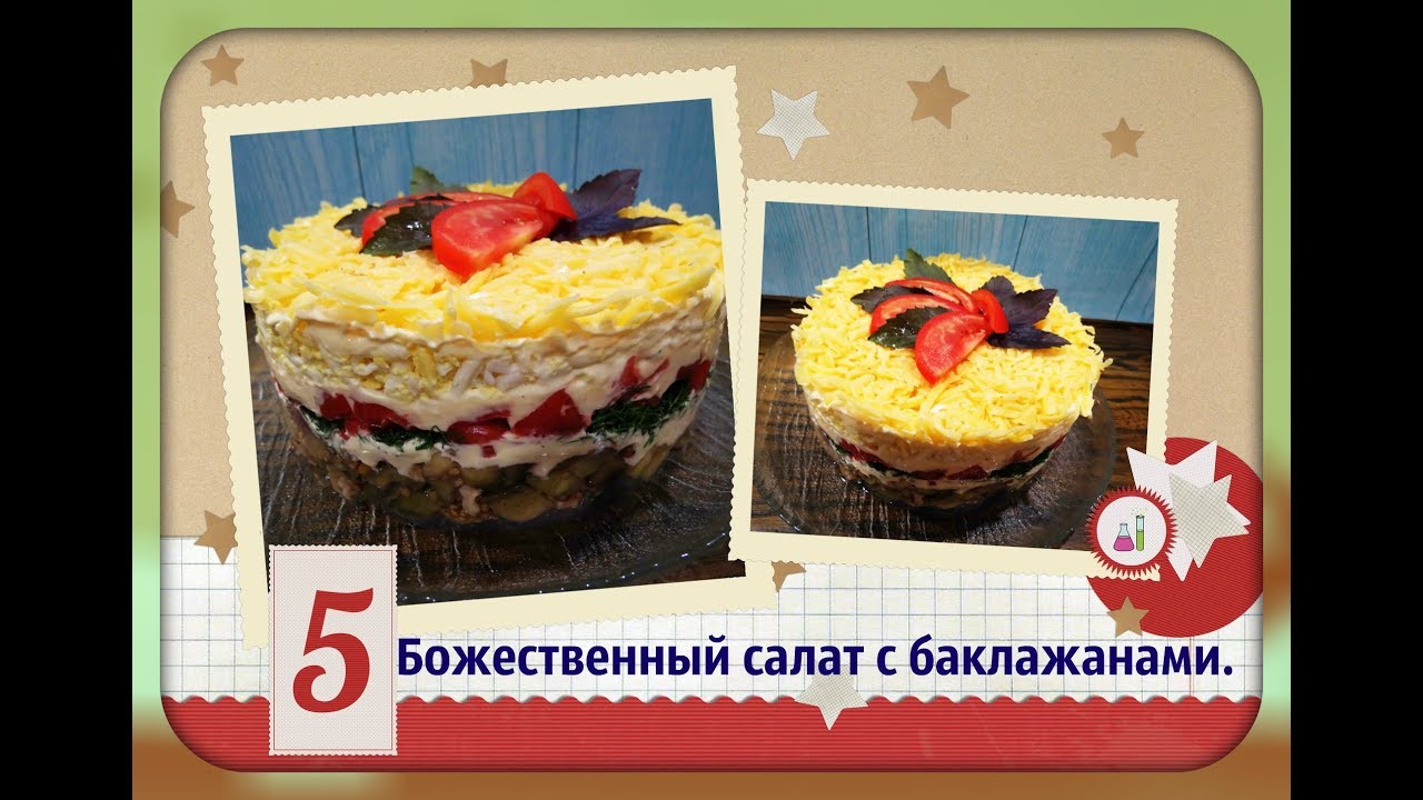 Сытный салат новое фото Сытный салат новые фото