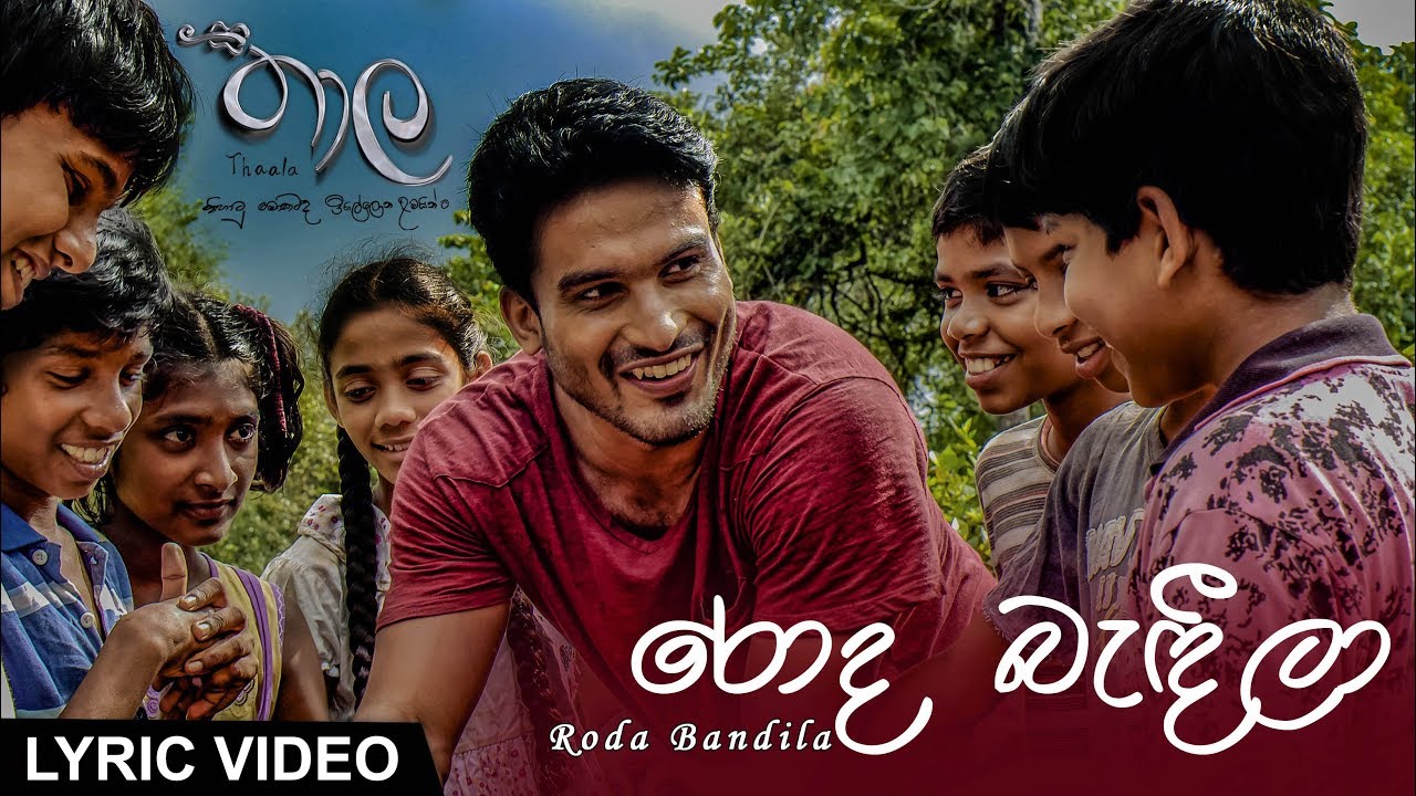 Sinhala film