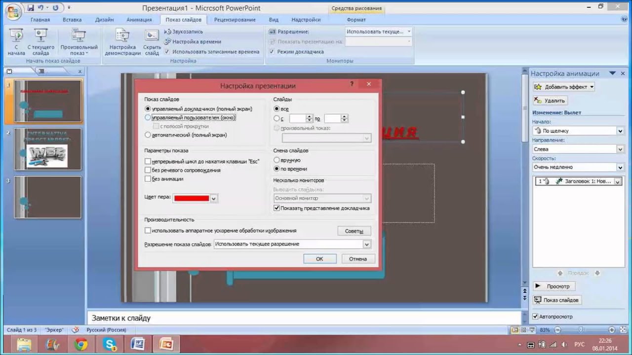 Как сделать видеопрезентацию самому Как сделать видеопрезентацию самому