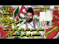Munazra Ali un Wali Ullah | Allama Azhar Abbas Haideri 2023 | Jashan 18 Zilhaj 2023 457eb Burewala