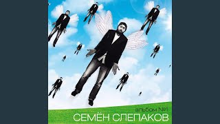 Лучший Секс - Это Секс С Женой