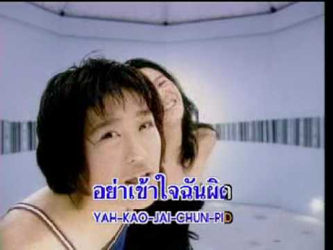 อย่าเข้าใจฉันผิด - Don't Get Me Wrong - Triumphs Kingdom thumb