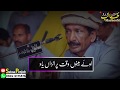 Talib Hussain Dard || Sangtaan Diyan Kataran || Whatsapp Status Video || Sohna Punjab