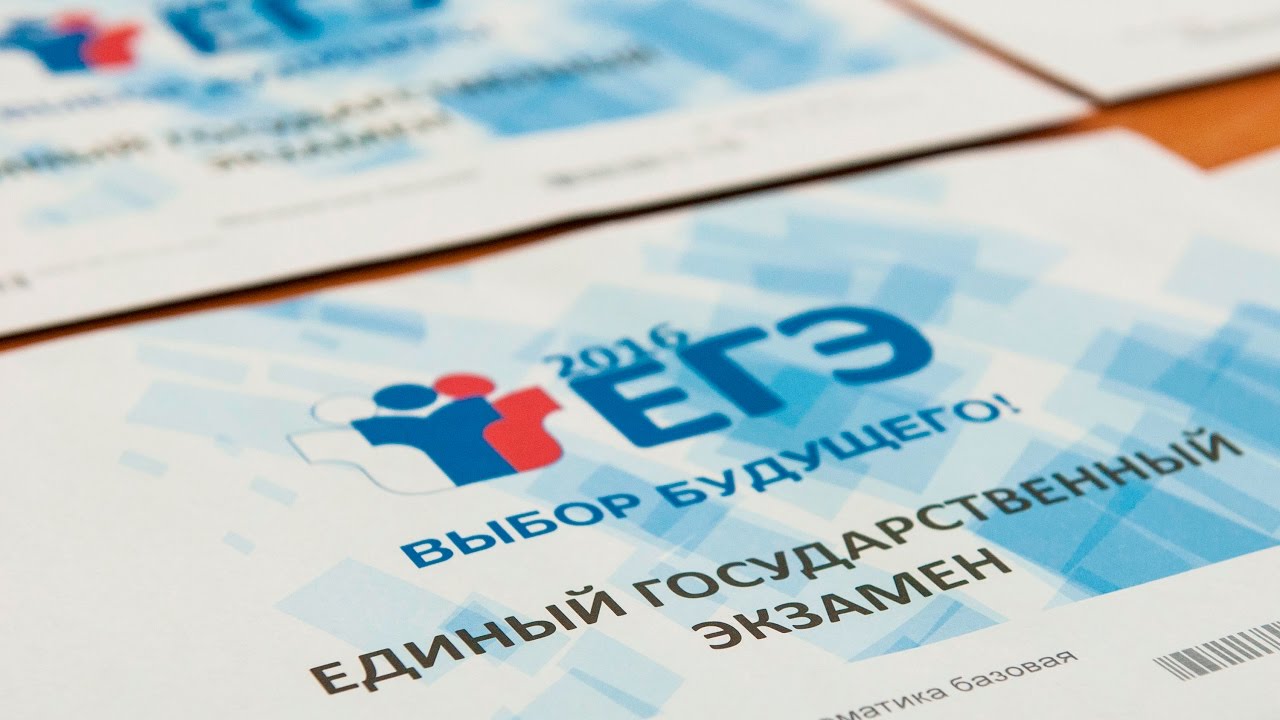 Как получить свидетельство егэ 2018 Как получить свидетельство егэ 2018