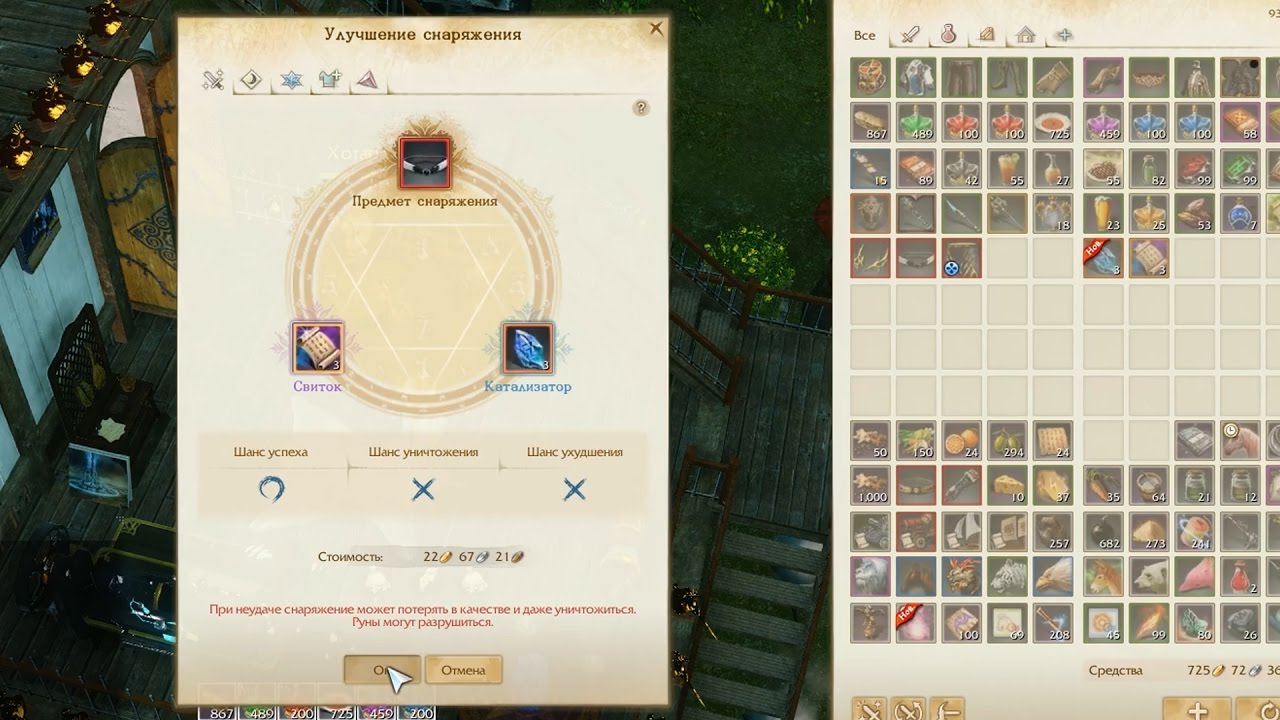 Archeage выращивание буйвол 88