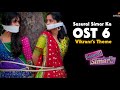 Sasural Simar Ka / ससुराल सिमर का / Ритъмът на мечтите - OST 6: Vikrant’s Theme