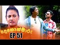 Dekon Maaru Episode 51