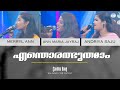 Enthoralbhuthamam | എന്തൊരത്ഭുതമാം | Merry Ann Toms | Andria Siju | Ann Maria Jayraj |CandlesBandCBK