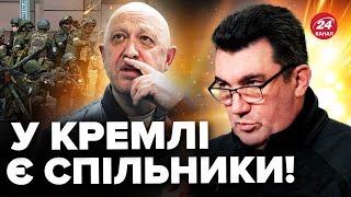 Данілов Відреагував На Повстання Вагнера Що Чекає Пригожина?