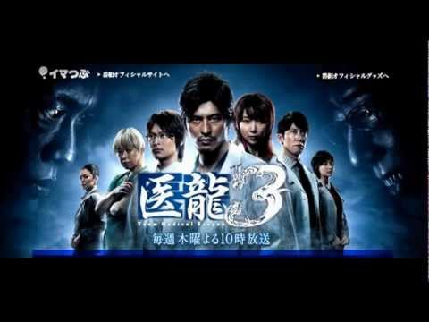 Iryu Team Medical Dragon 2 Episode 1