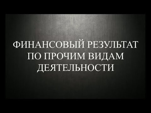 Как в конце года закрывается счет 91 Как в конце года закрывается счет 91