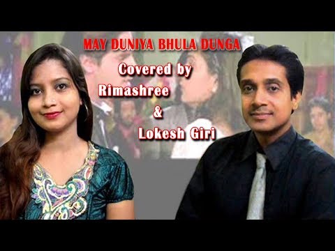 RIMA & LOKESH SUNG AASHIQUI 1990 Song MAY DUNIYA BHULA DUNGA...