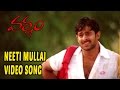 Neeti Mullai Video Song || Varsham Movie || Prabhas, Trisha