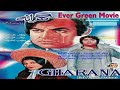 GHARANA (1973) - MOHAMMAD ALI, SHABNAM, SHAHID, RANGEELA - OFFICIAL PAKISTANI MOVIE