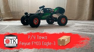 По Лесам, По Полям Ехал Я На Feiyue Fy03 Eagle-3