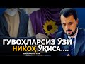 ГУВОҲЛАРСИЗ ЎЗИ НИКОҲ ЎҚИБ ҚЎЙСА.... - DR. АБРОР МУХТОР АЛИЙ