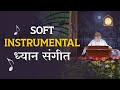 Soft Instrumental Music for Meditation | Full HD | Sant Shri Asharamji Bapu