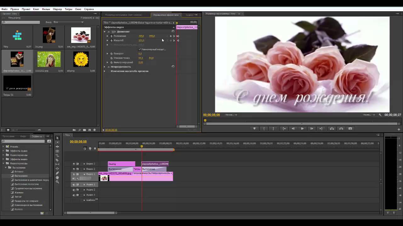 Как сделать титр в adobe premiere Как сделать титр в adobe premiere