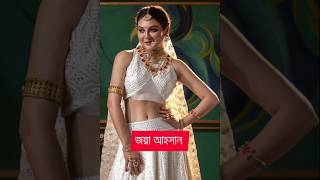 All Most Beautiful Bangladeshi Actor Jaya Ahsan