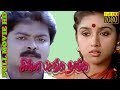 Chinna Pasanga Naanga | Murali, Revathi, Goundamani | Superhit Tamil Movie HD