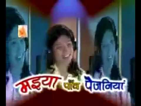 Maiya Paon Paijaniyan SD