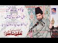 Allama Ali Nasir of Talhara | 29 March 2021 | Shadiwal Gujrat || RazaProduction