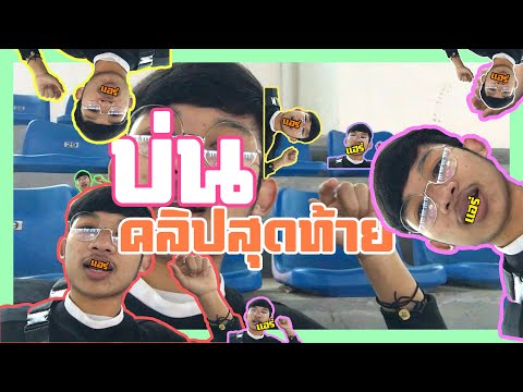 ภาษาจีนง่ายนิดเดียว!! ที่เหลือยากชิบหายครับ