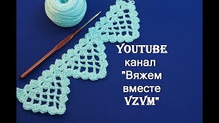Видео вязание обвязка изделий крючком Видео вязание обвязка изделий крючком