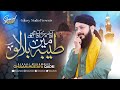 Ghulam Mustafa Qadri - Madina Madina - New Kalam 2023 - Tribute to Khalid Hasnain Khalid