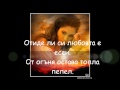 Сезоните на любовта
