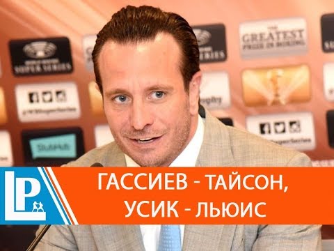 Калле Зауэрланд: "Гассиев - это немного Тайсон, а Усик - немного Льюис" Калле Зауэрланд: "Гассиев - это немного Тайсон, а Усик - немного Льюис"