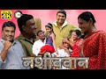 Nashibvaan (नशिबवान) Full Movie Marathi In Hindi | Bhalachandra Kadam, Neha Joshi, Mitalee | 2019