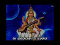 Saraswati Mantra (esp. for musicians & artists) - 108 Reps