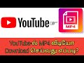 How to download mp4 videos | High Quality Tamil Video | YouTube Video | 1080p video download