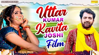 Uttar Kumar Kavita Joshi Film Dehati Film Fakkad Haryanvi Movie Mcpl Music