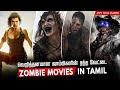 Top 10 Zombie Movies in Tamildubbed | Best Zombie Movies | Hifi Hollywood #Zombiemovies