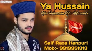 दिल को छू जाने वाली अंदाज़ सुने - Ya Hussain Ya Hussain || Karbala Ki Kahani | Saif Raza Kanpuri Naat