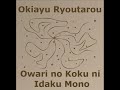 Ryoutarou