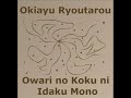 Ryoutarou