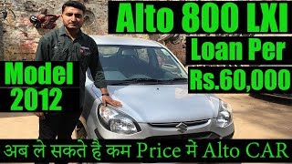 Alto 800 Lxi Second hand Car Under 1 lakh in Delhi, Low Price Used Alto 800 LXI, car Market in Delhi