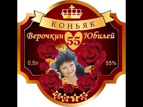 Юбилей женщине 55 лет игры на юбилеем Юбилей женщине 55 лет игры на юбилеем