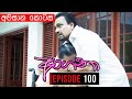 Angana Episode 100 Last Episode