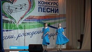 Республиканский конкурс патриотической песни Республиканский конкурс патриотической песни