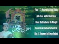 Elaan - E - Mohammed ( Full Album Jukebox) | Ashok Zakhmi | ऐलान ऐ मोहम्मद | Musicraft Entertainment